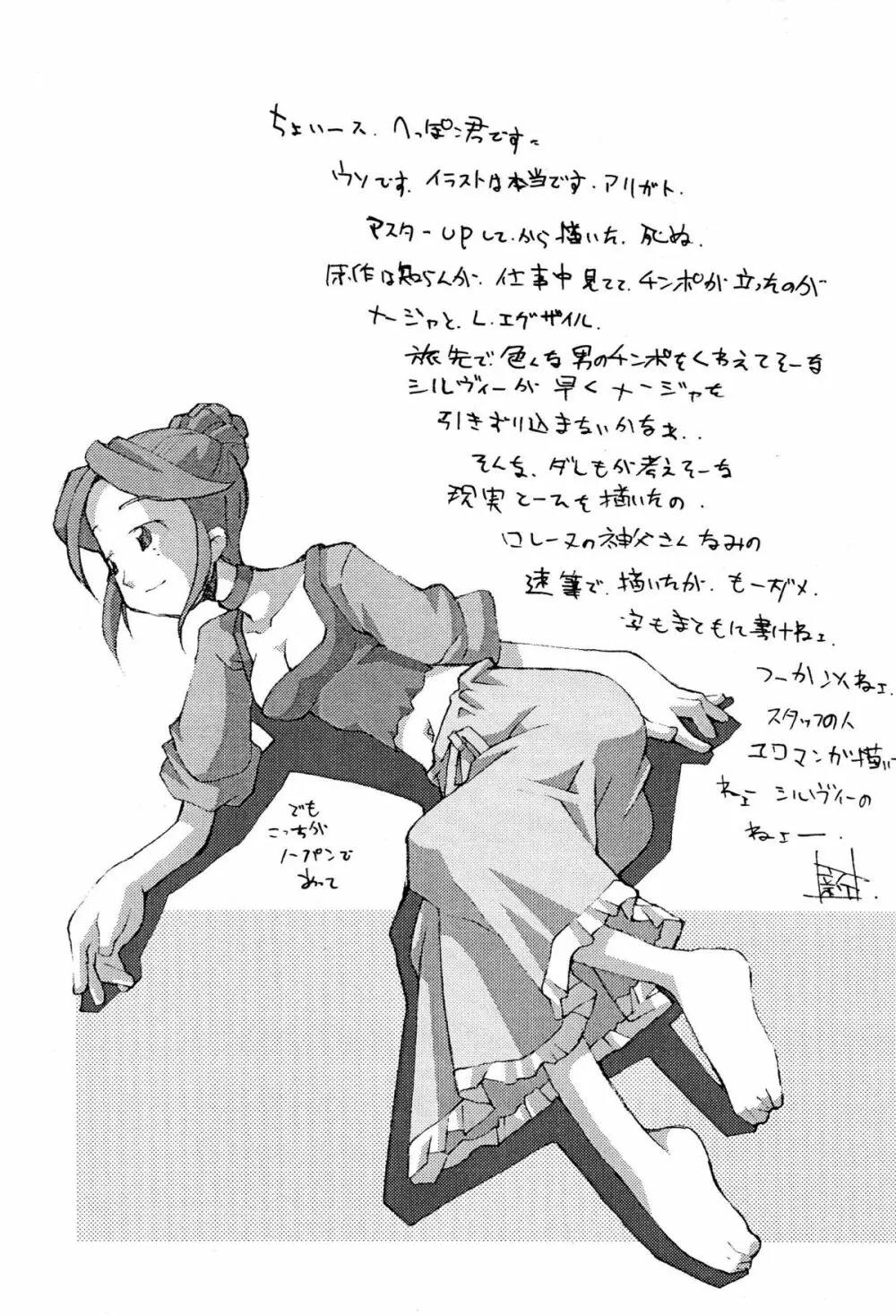 a la mode Page.4