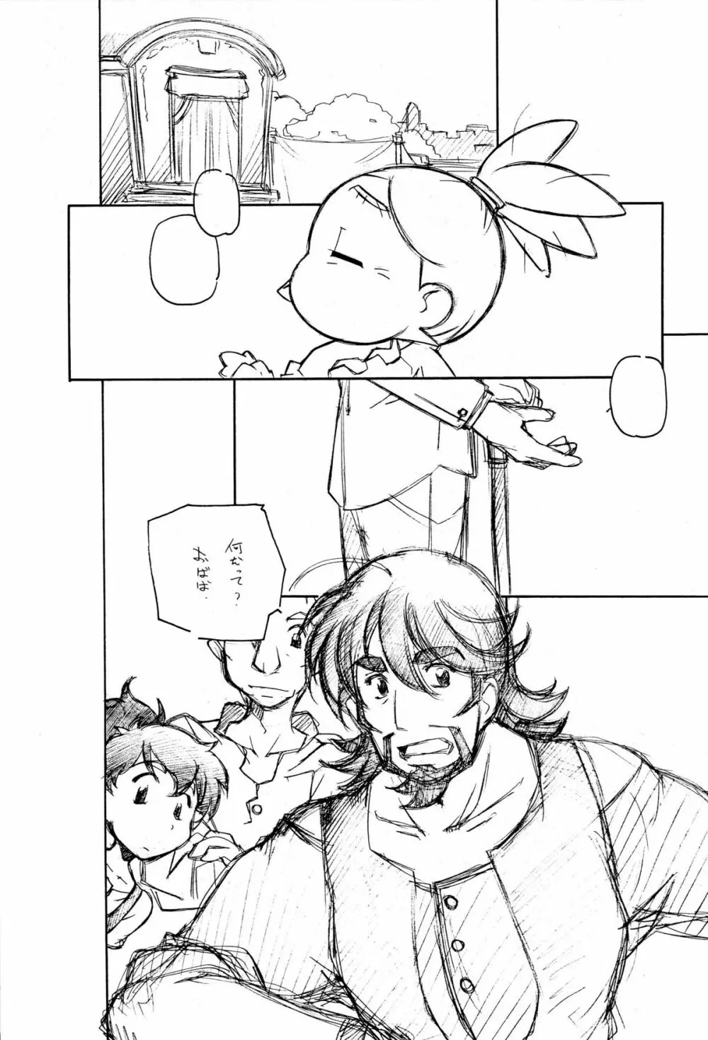 a la mode Page.6