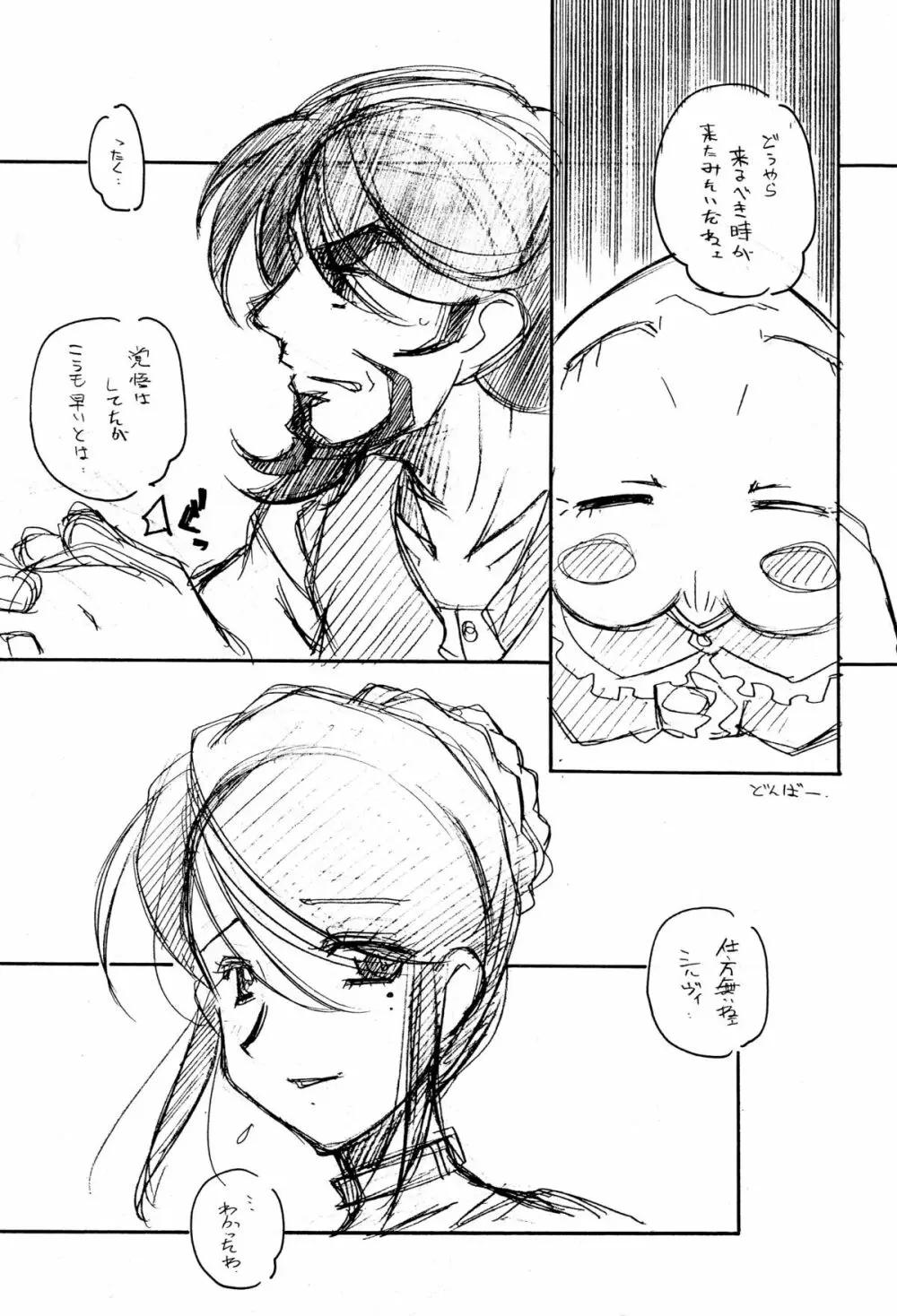 a la mode Page.7