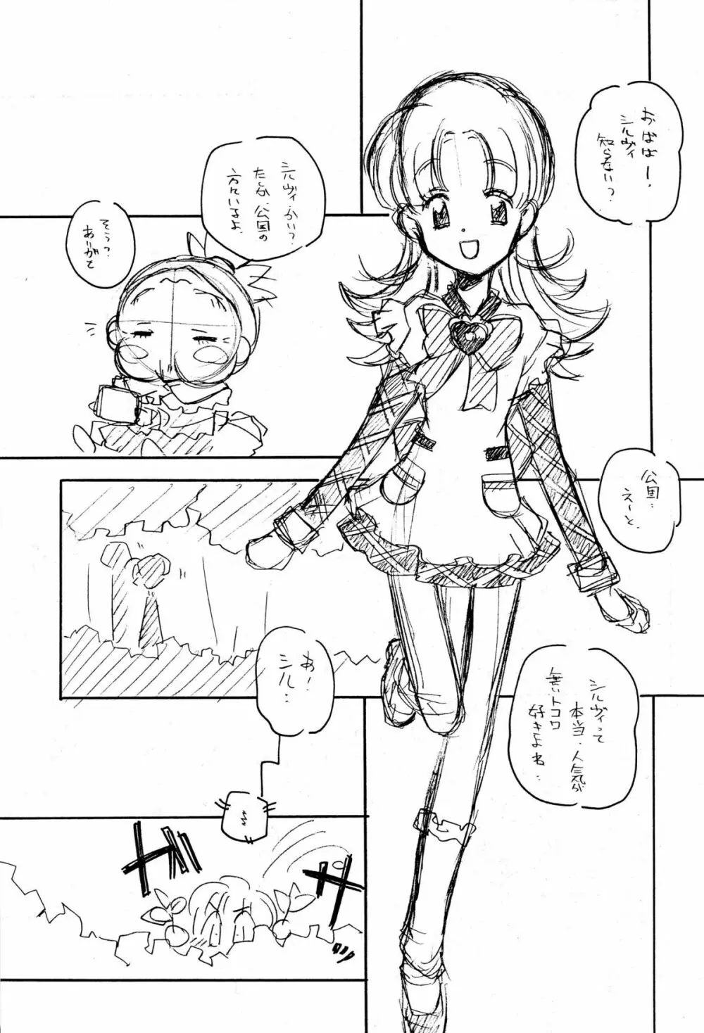 a la mode Page.8