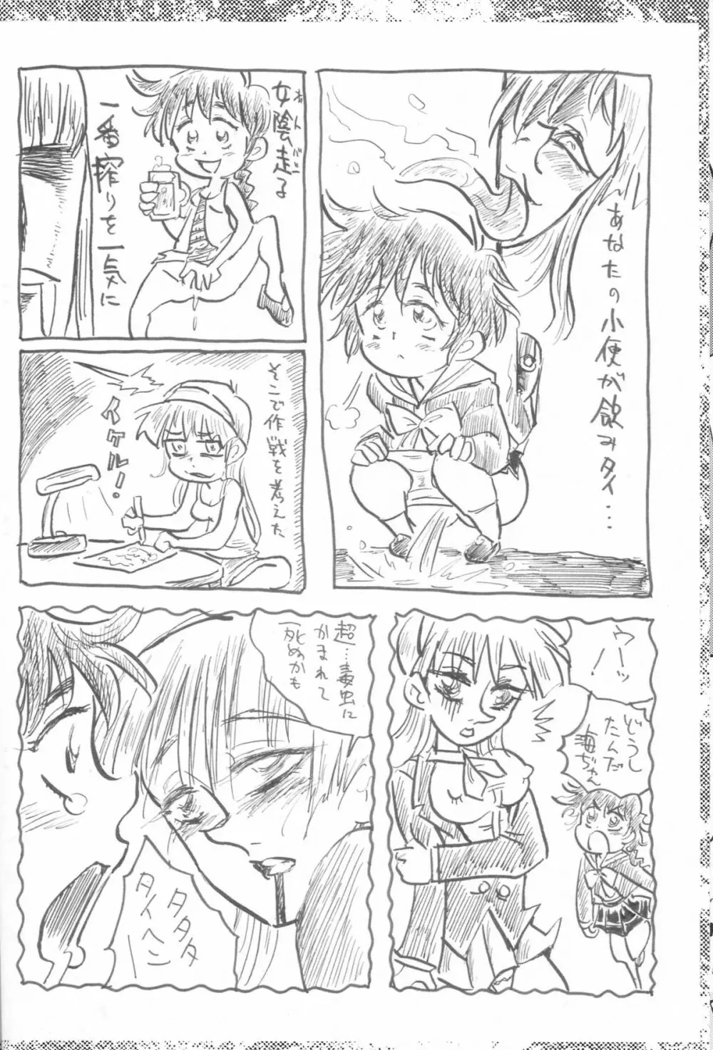 内々欅とガビョ布の好きな物を描きたいところだけ☆2.0 Page.13