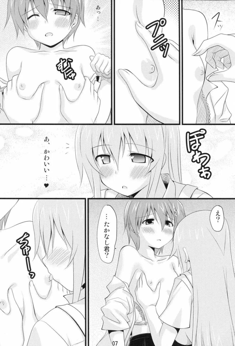 いなみまひるでしてあげる Page.5