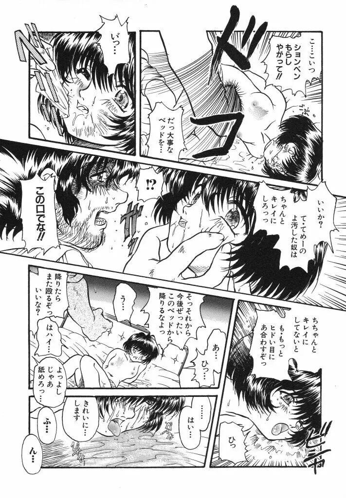 カム・トゥ・マイ・ベッド・サイド Page.26