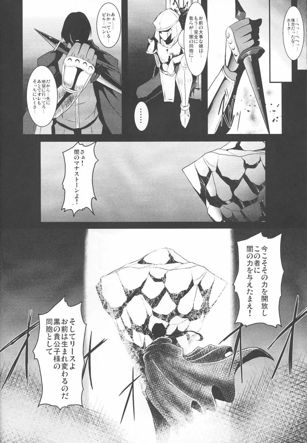 奴隷市場に行きたいです。 2 Page.24