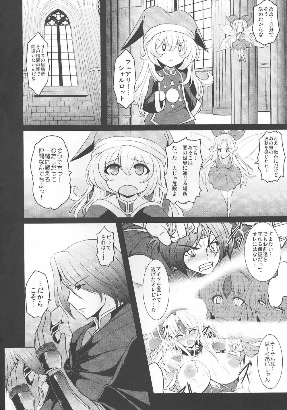 奴隷市場に行きたいです。 2 Page.6