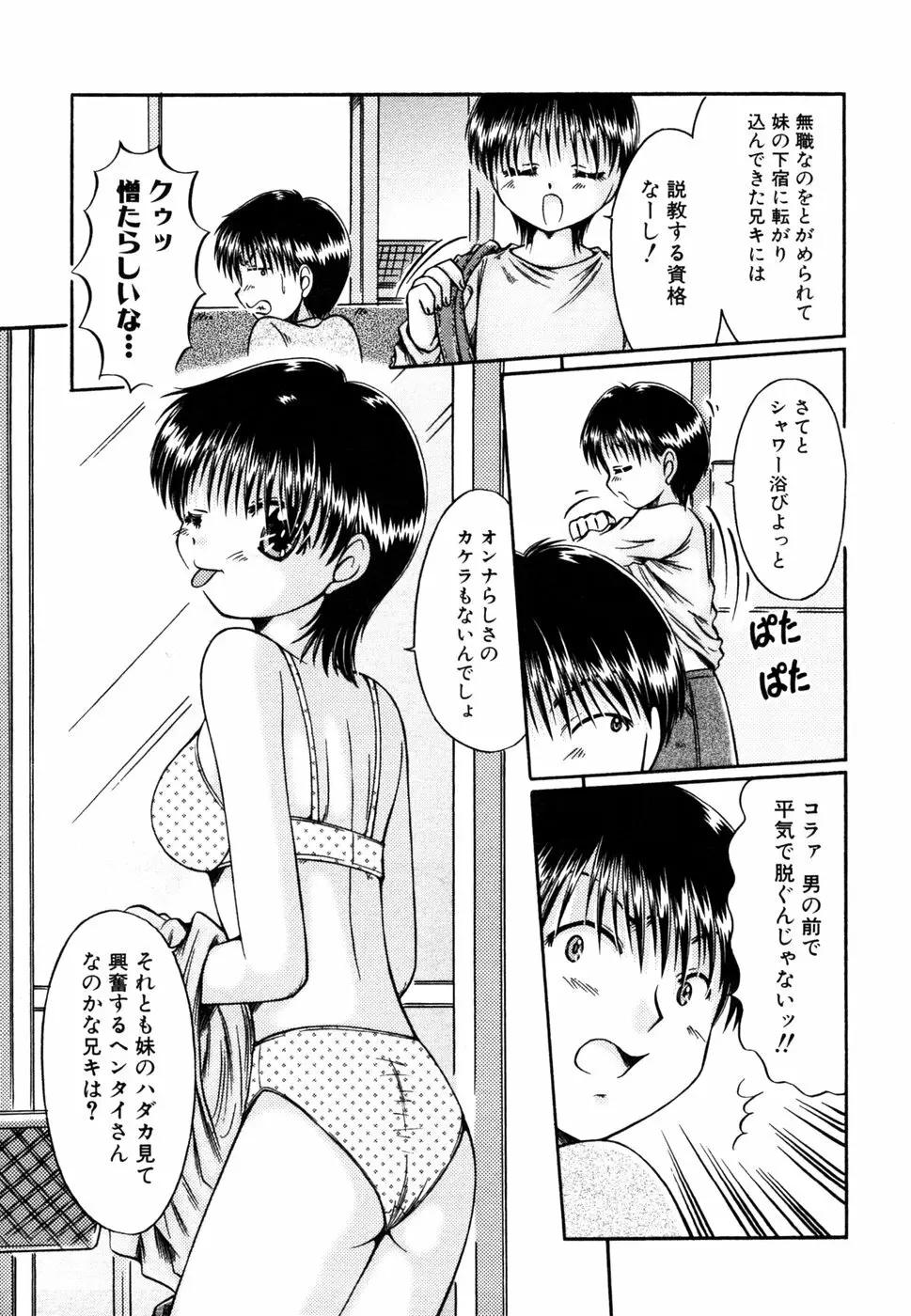 秘密の扉 近親愛アンソロジー Vol.9 Page.24