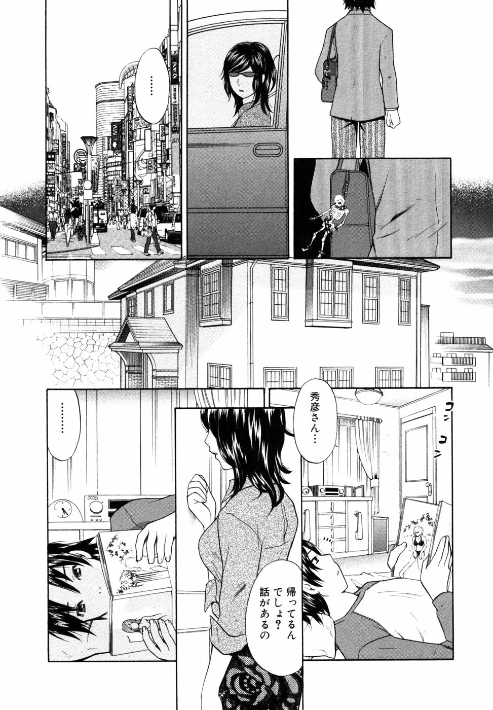 秘密の扉 近親愛アンソロジー Vol.9 Page.56
