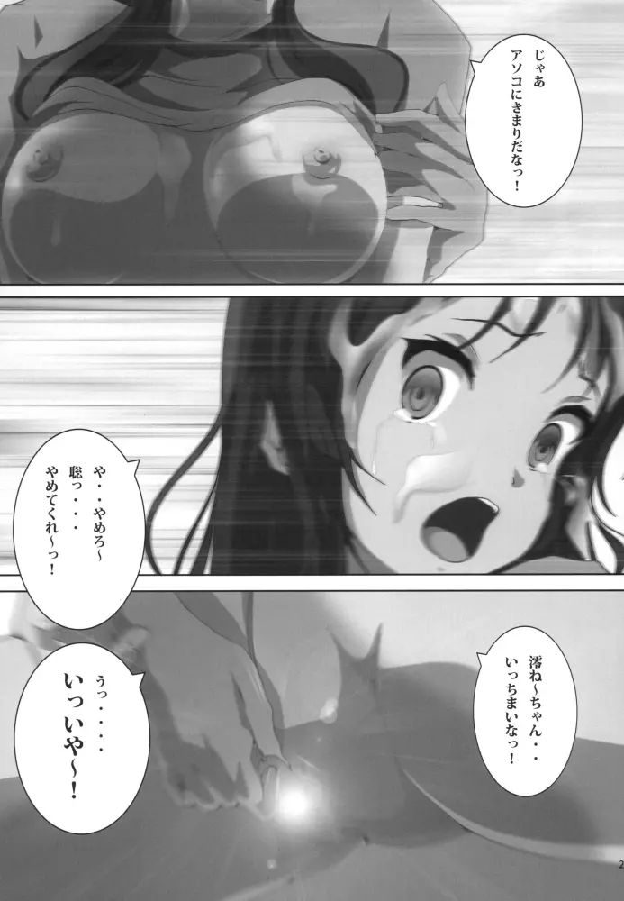 みおかん！ Page.30