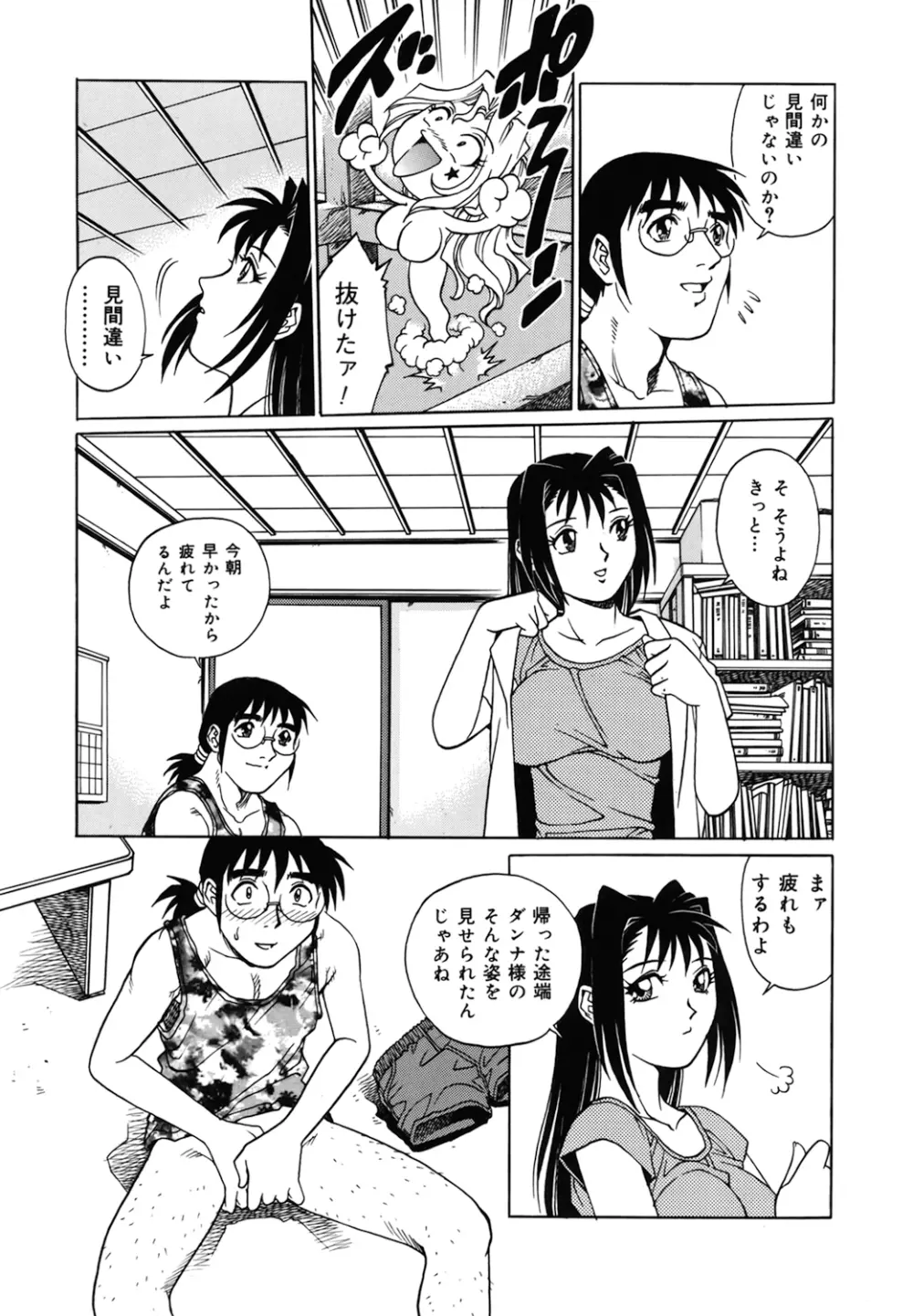 豪流寺パラドックス Page.115