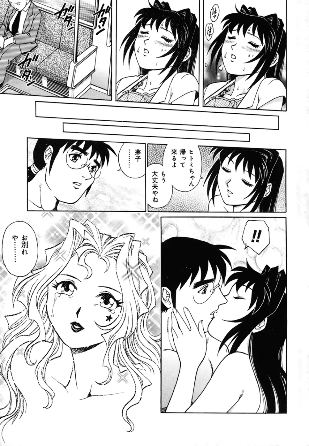 豪流寺パラドックス Page.163