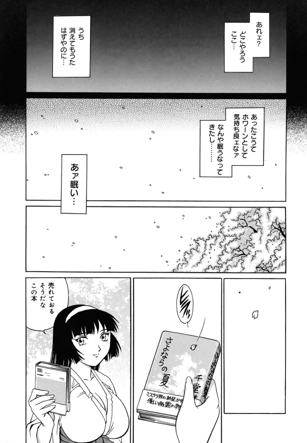 豪流寺パラドックス Page.165