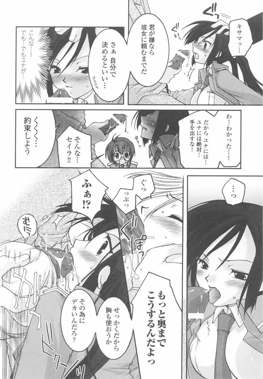 潜入捜査官 アンソロジーコミックス Page.10