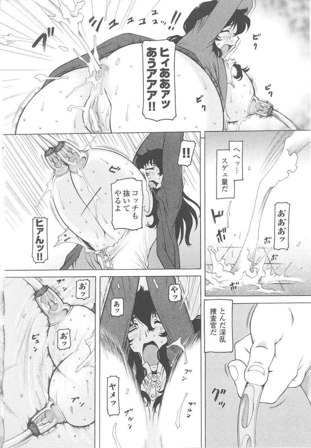 潜入捜査官 アンソロジーコミックス Page.100