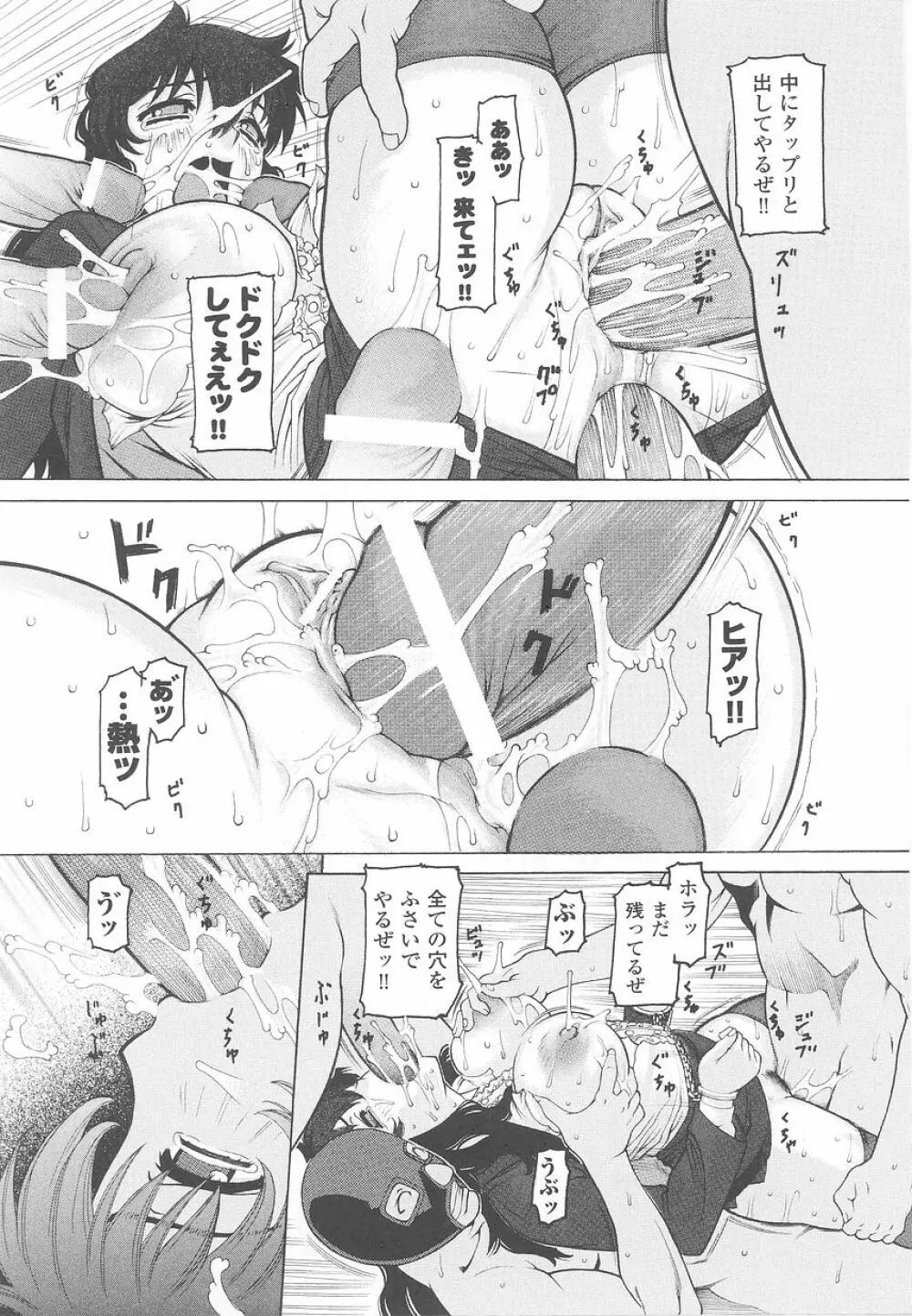 潜入捜査官 アンソロジーコミックス Page.107