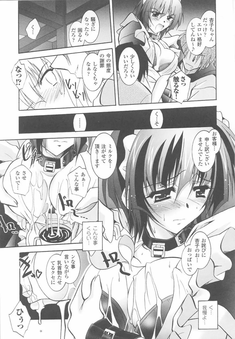 潜入捜査官 アンソロジーコミックス Page.117