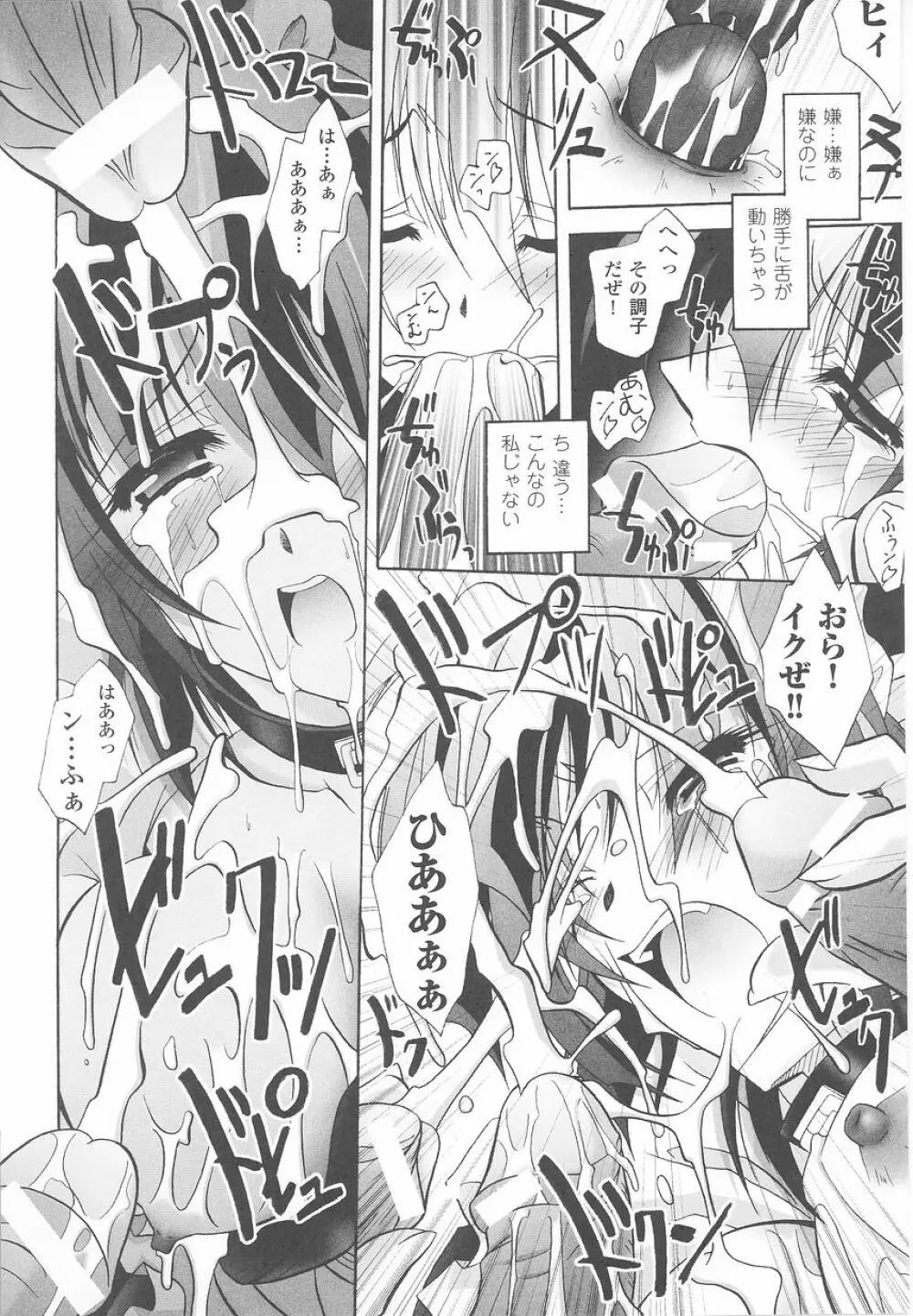 潜入捜査官 アンソロジーコミックス Page.122