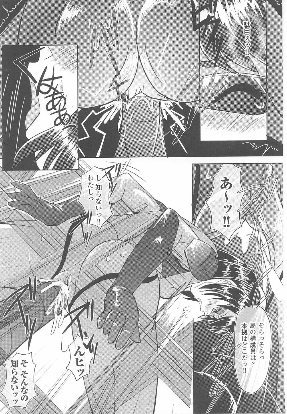 潜入捜査官 アンソロジーコミックス Page.135
