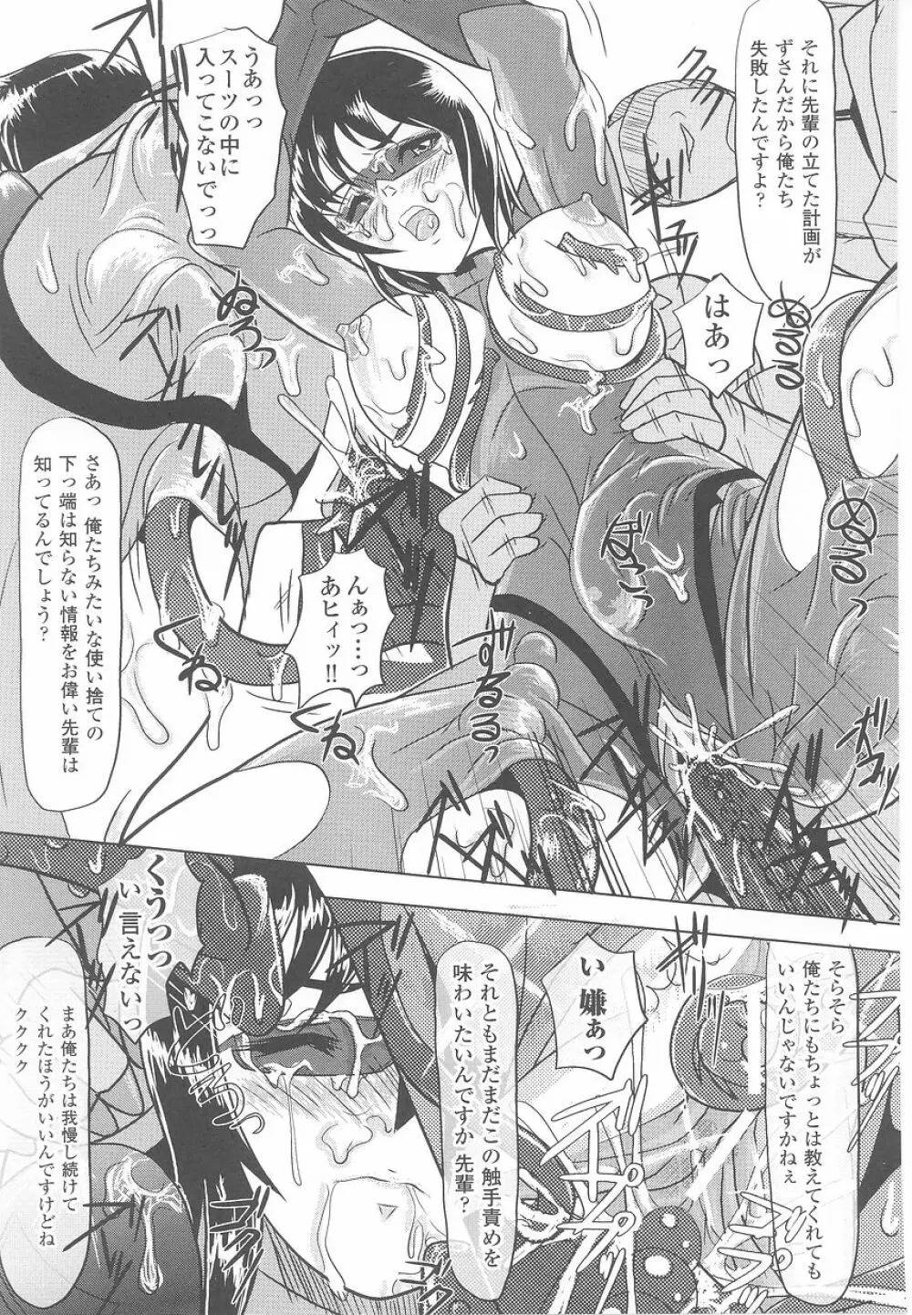 潜入捜査官 アンソロジーコミックス Page.139