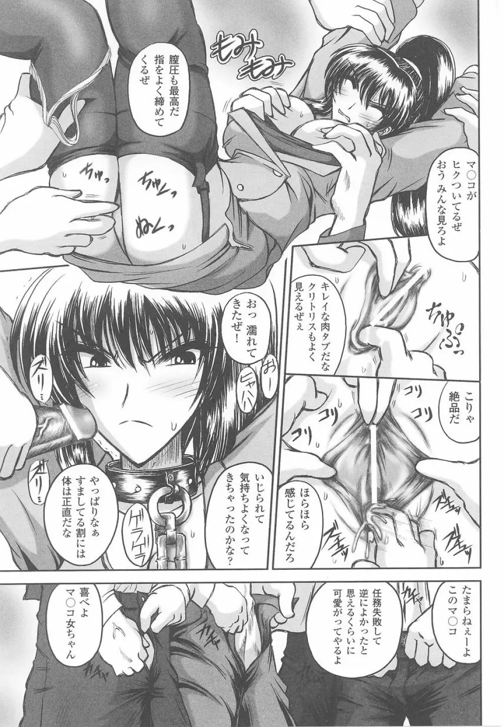 潜入捜査官 アンソロジーコミックス Page.151