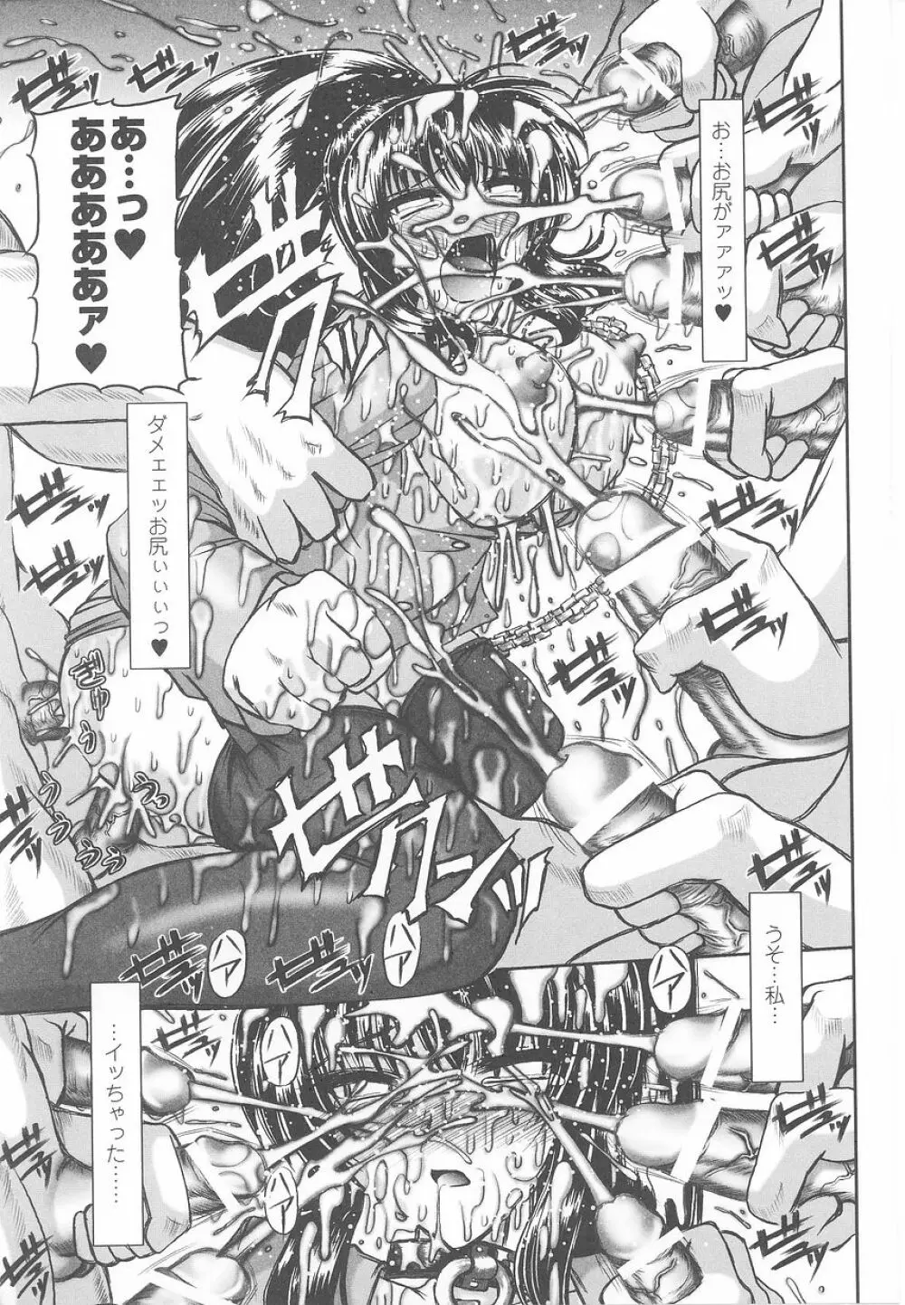 潜入捜査官 アンソロジーコミックス Page.159