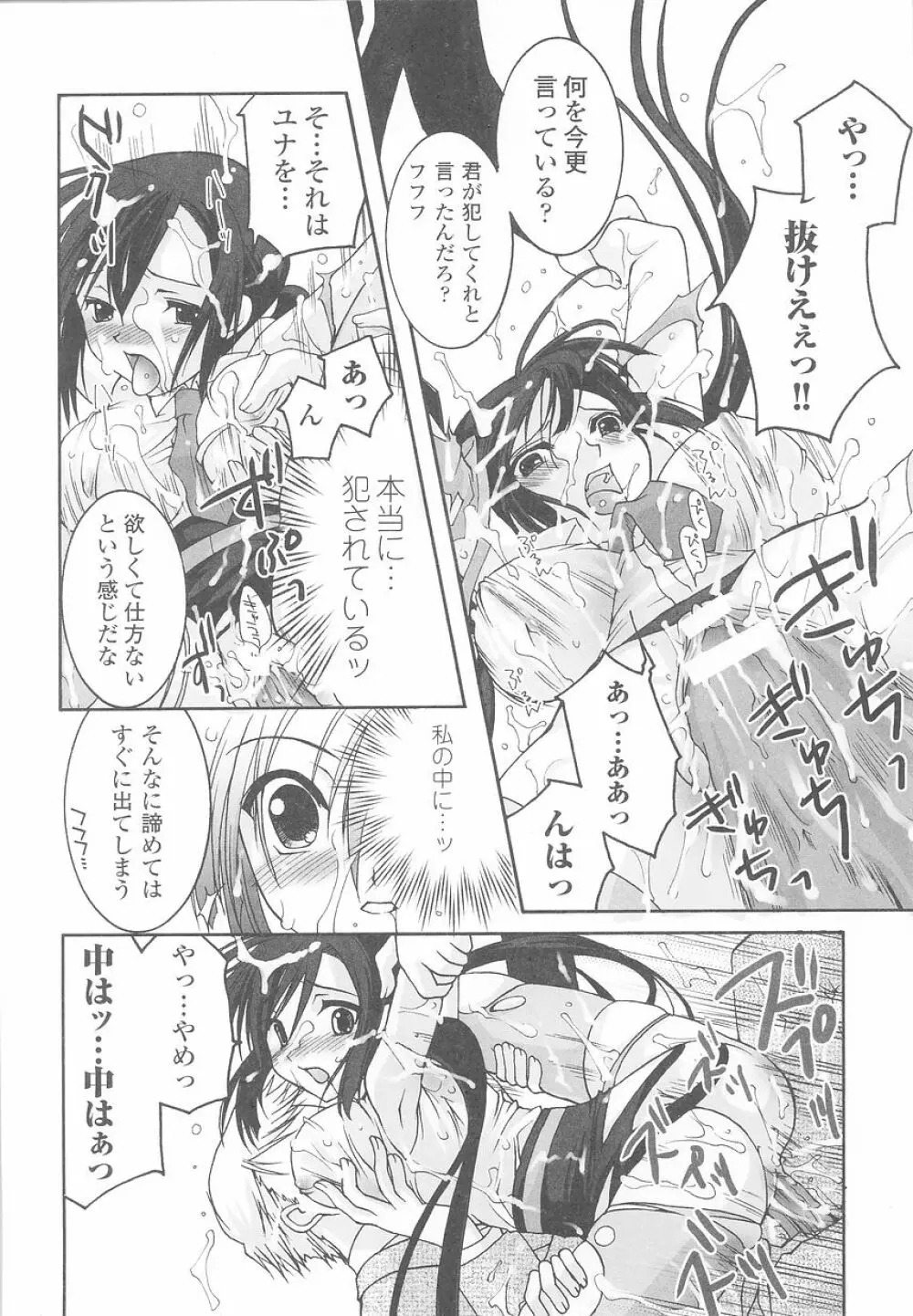 潜入捜査官 アンソロジーコミックス Page.18