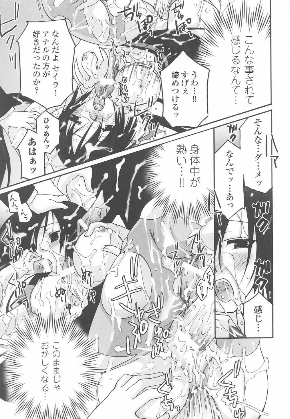 潜入捜査官 アンソロジーコミックス Page.23