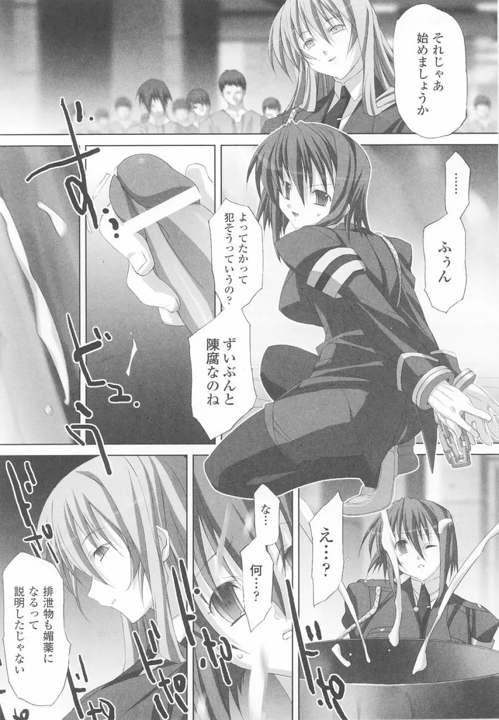 潜入捜査官 アンソロジーコミックス Page.48
