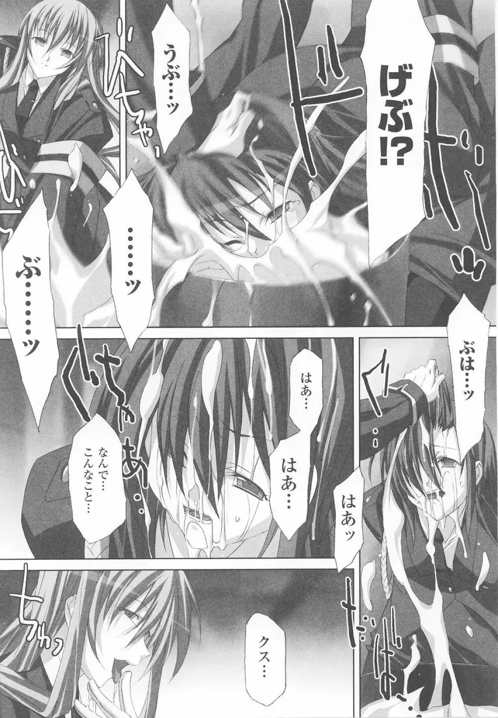 潜入捜査官 アンソロジーコミックス Page.51
