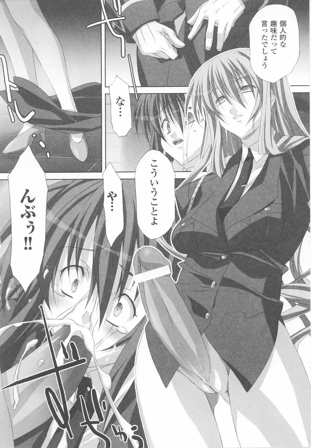 潜入捜査官 アンソロジーコミックス Page.52