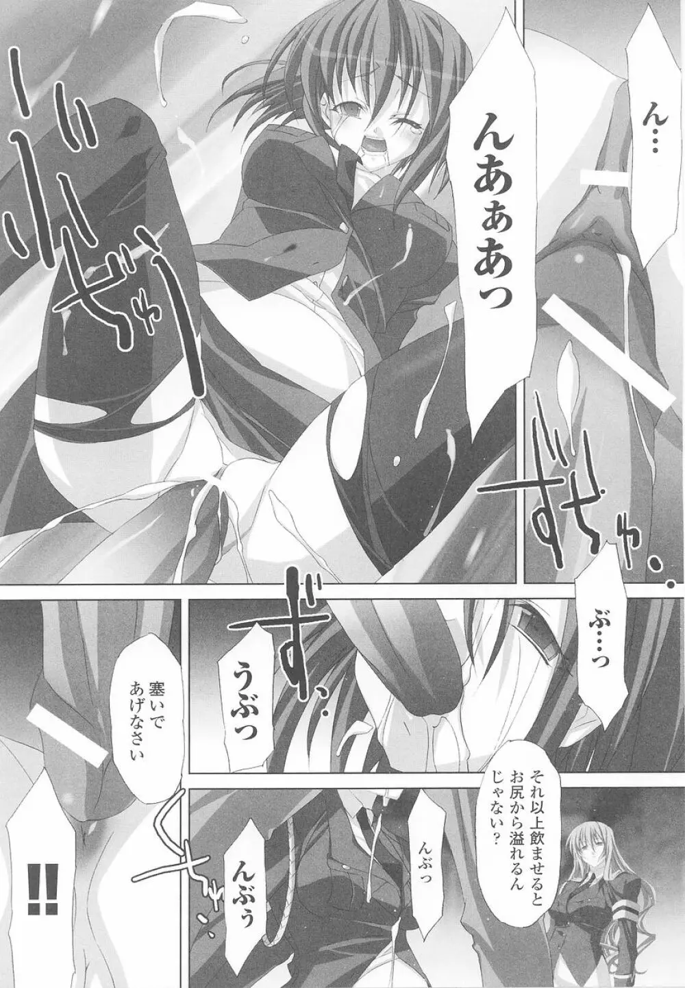 潜入捜査官 アンソロジーコミックス Page.55