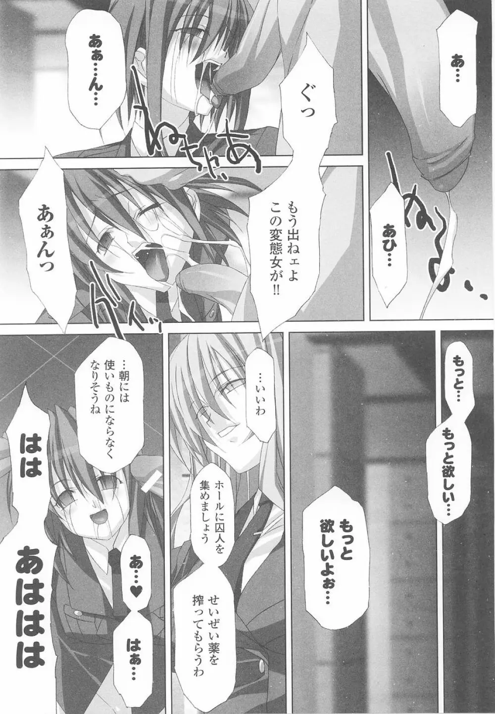 潜入捜査官 アンソロジーコミックス Page.59