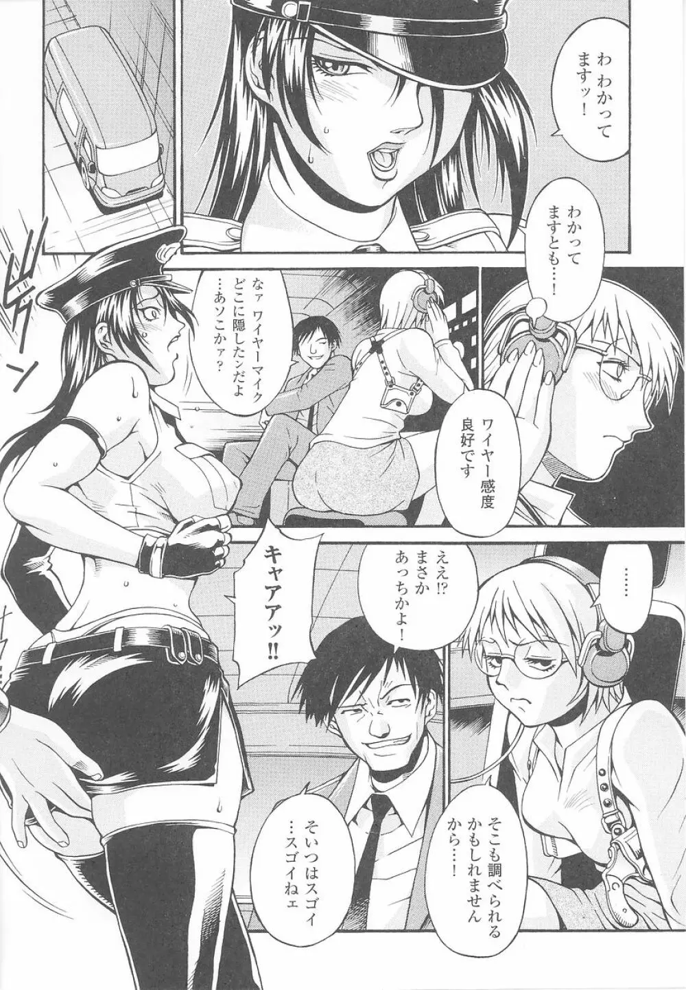 潜入捜査官 アンソロジーコミックス Page.64