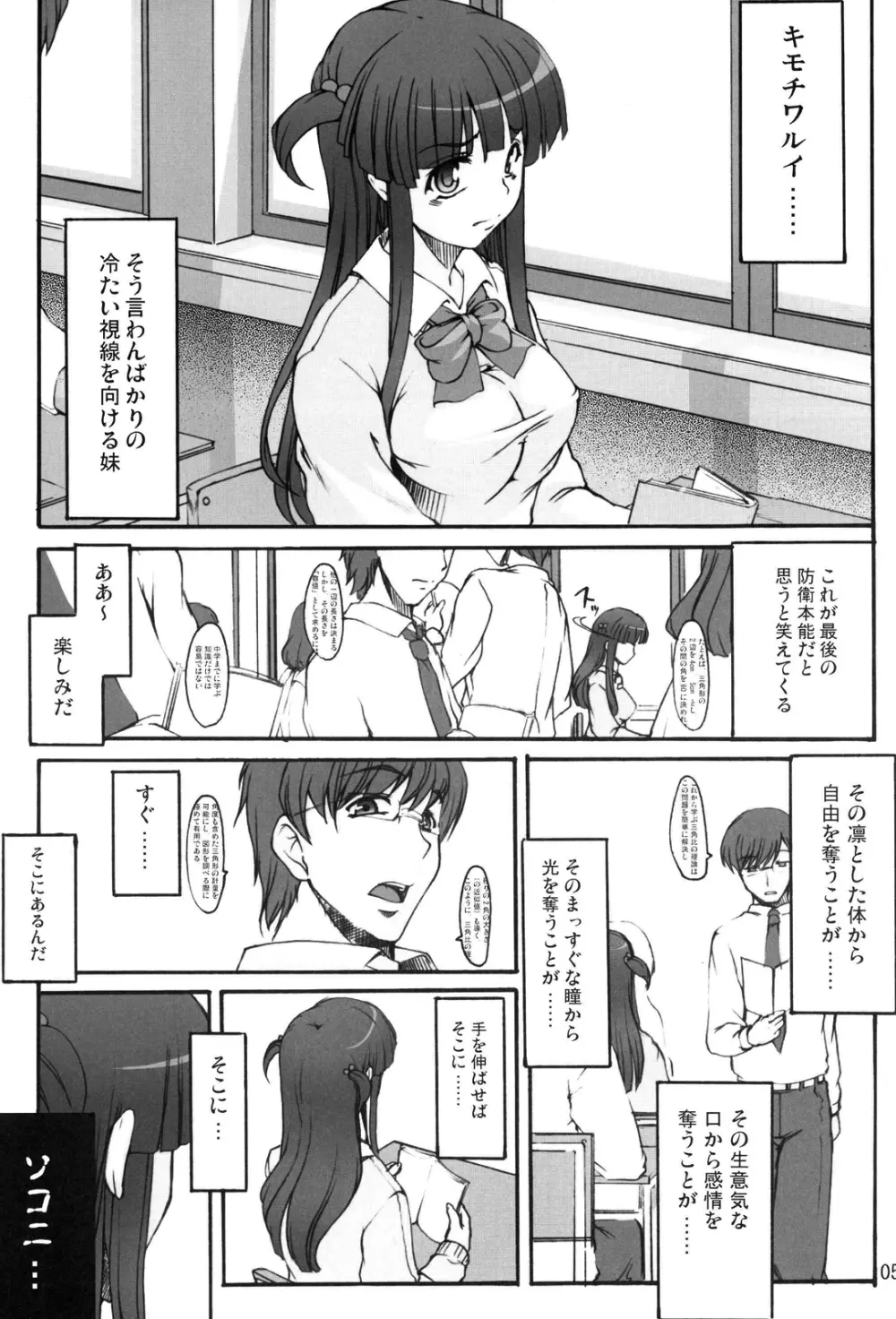 ツカサブログ Page.4