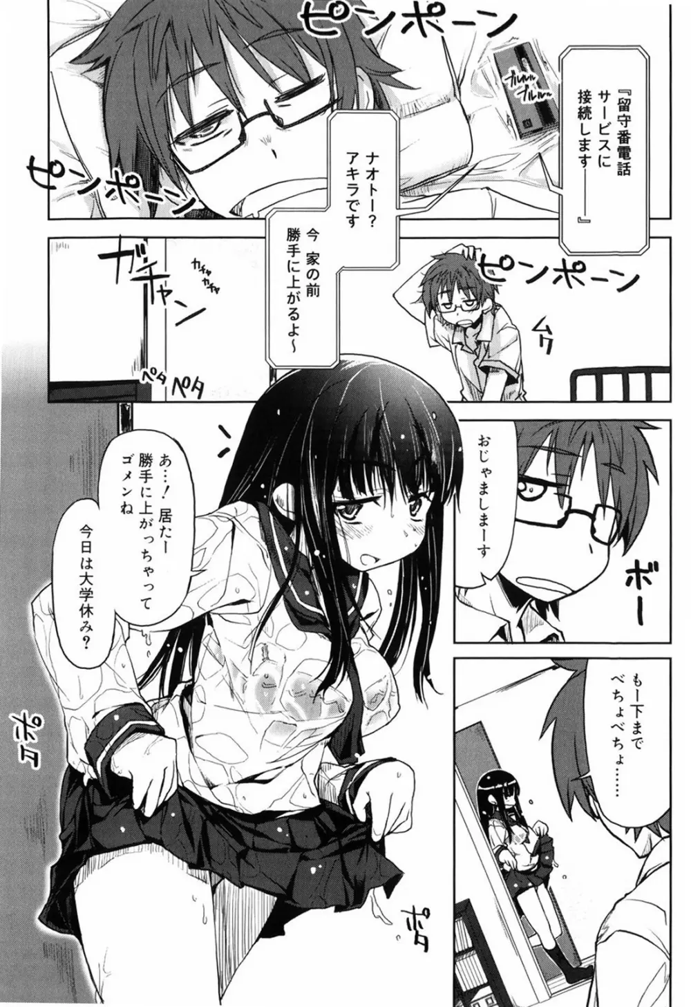 むちプリ Page.6