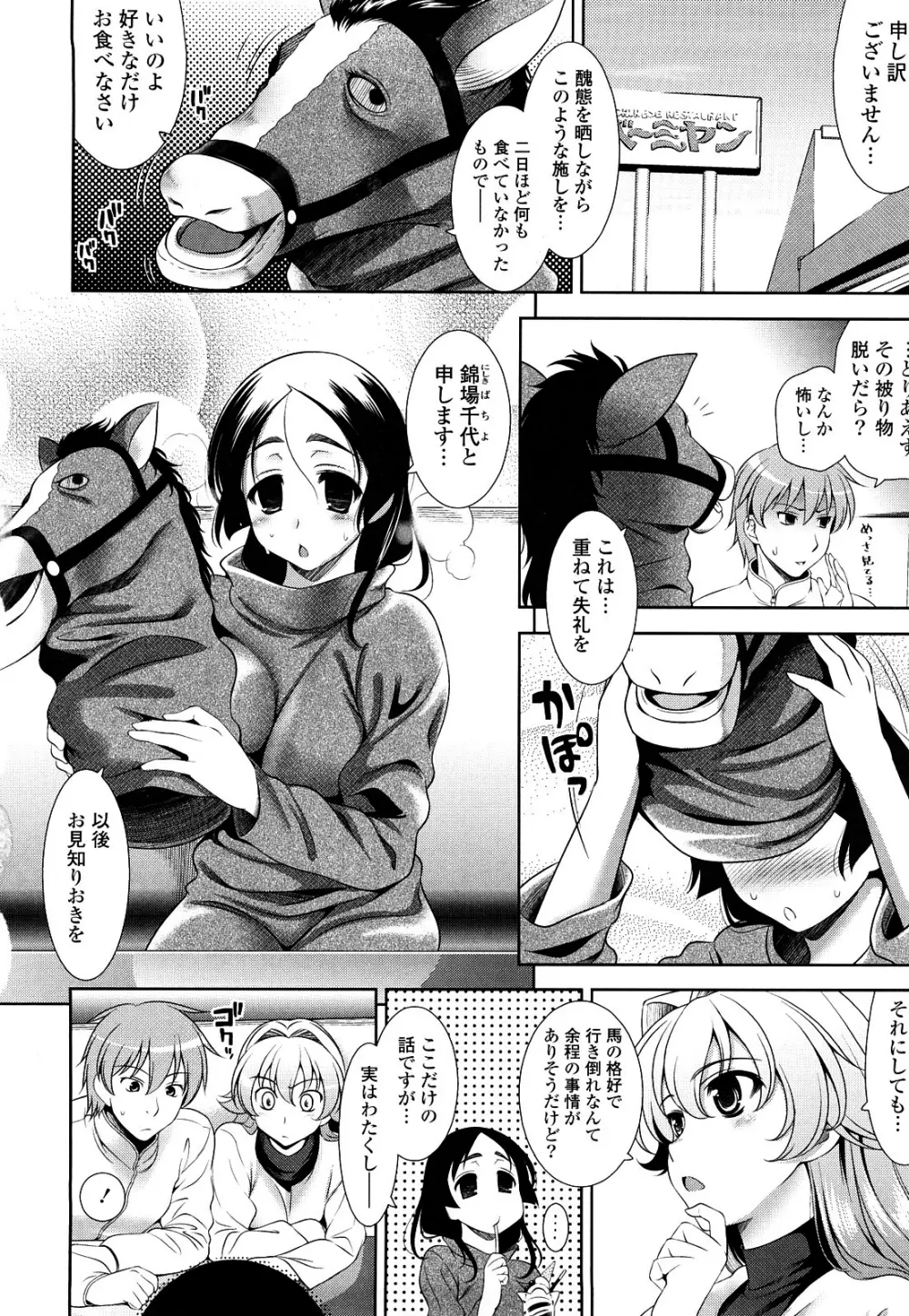 ショッキングピンク！ Page.129