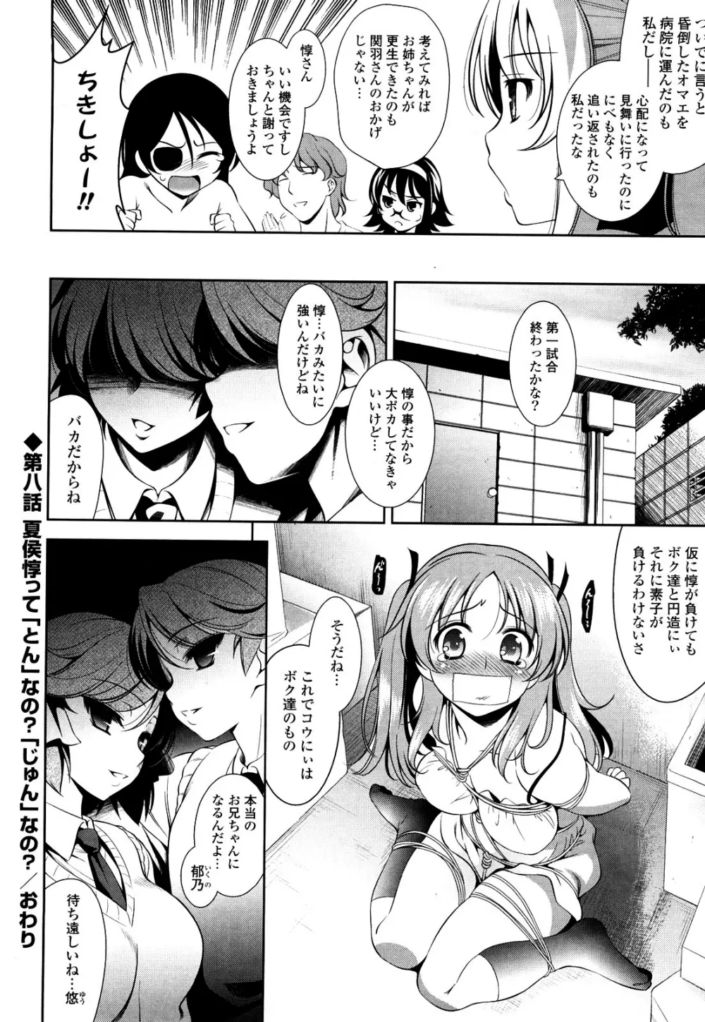 ショッキングピンク！ Page.165