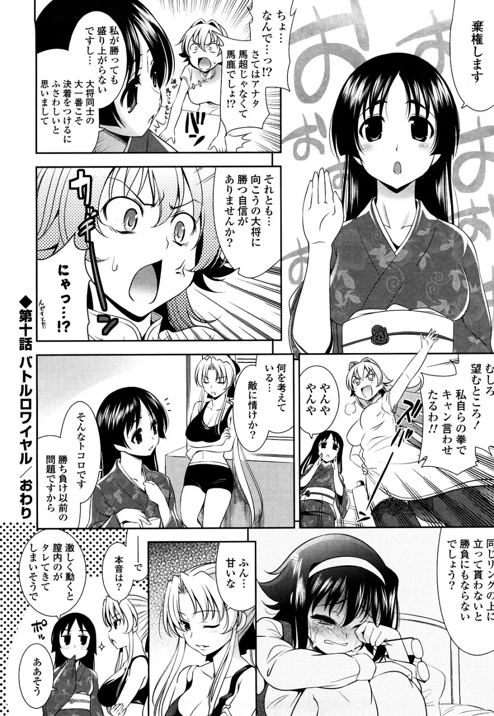 ショッキングピンク！ Page.204