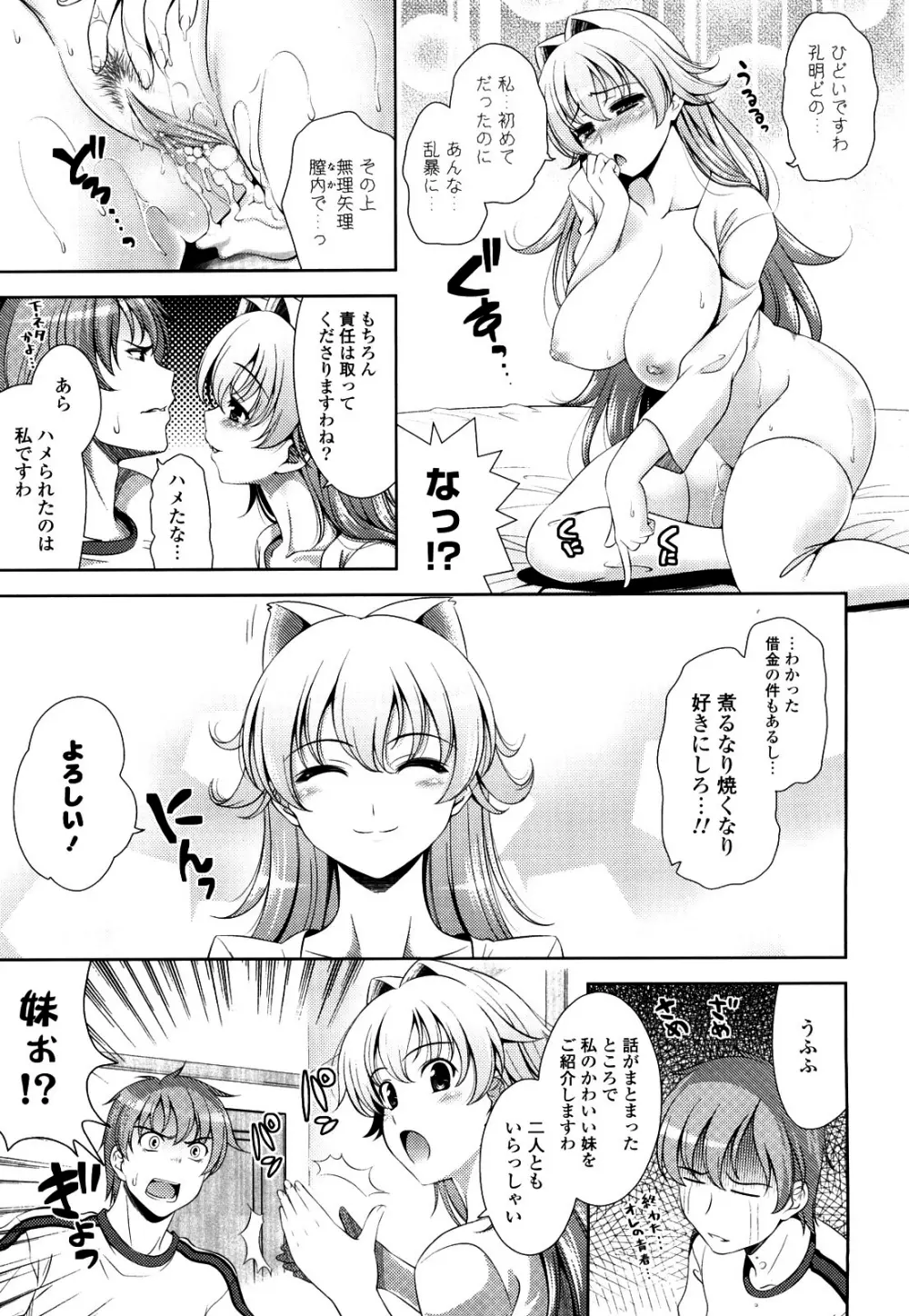 ショッキングピンク！ Page.27