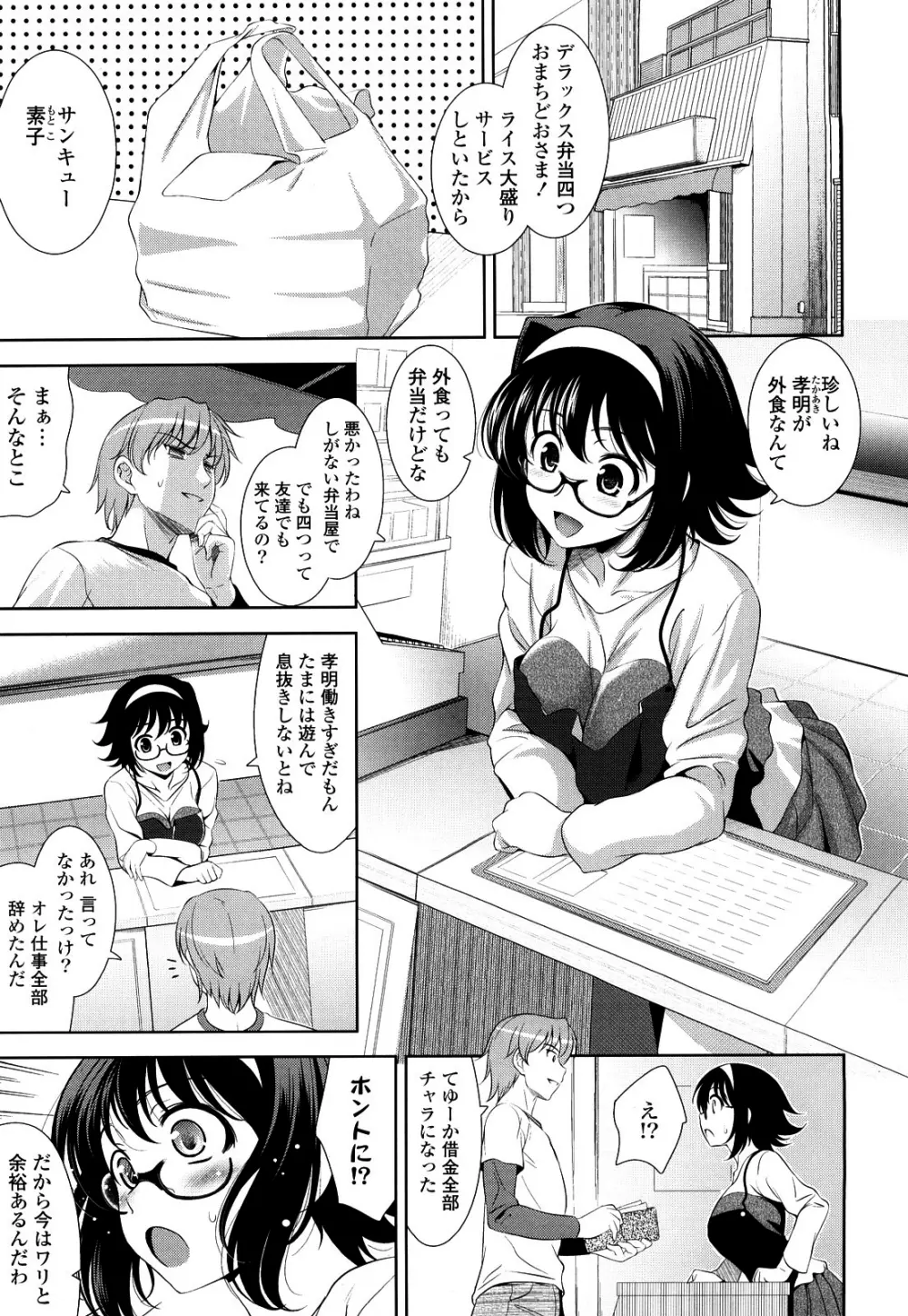 ショッキングピンク！ Page.85