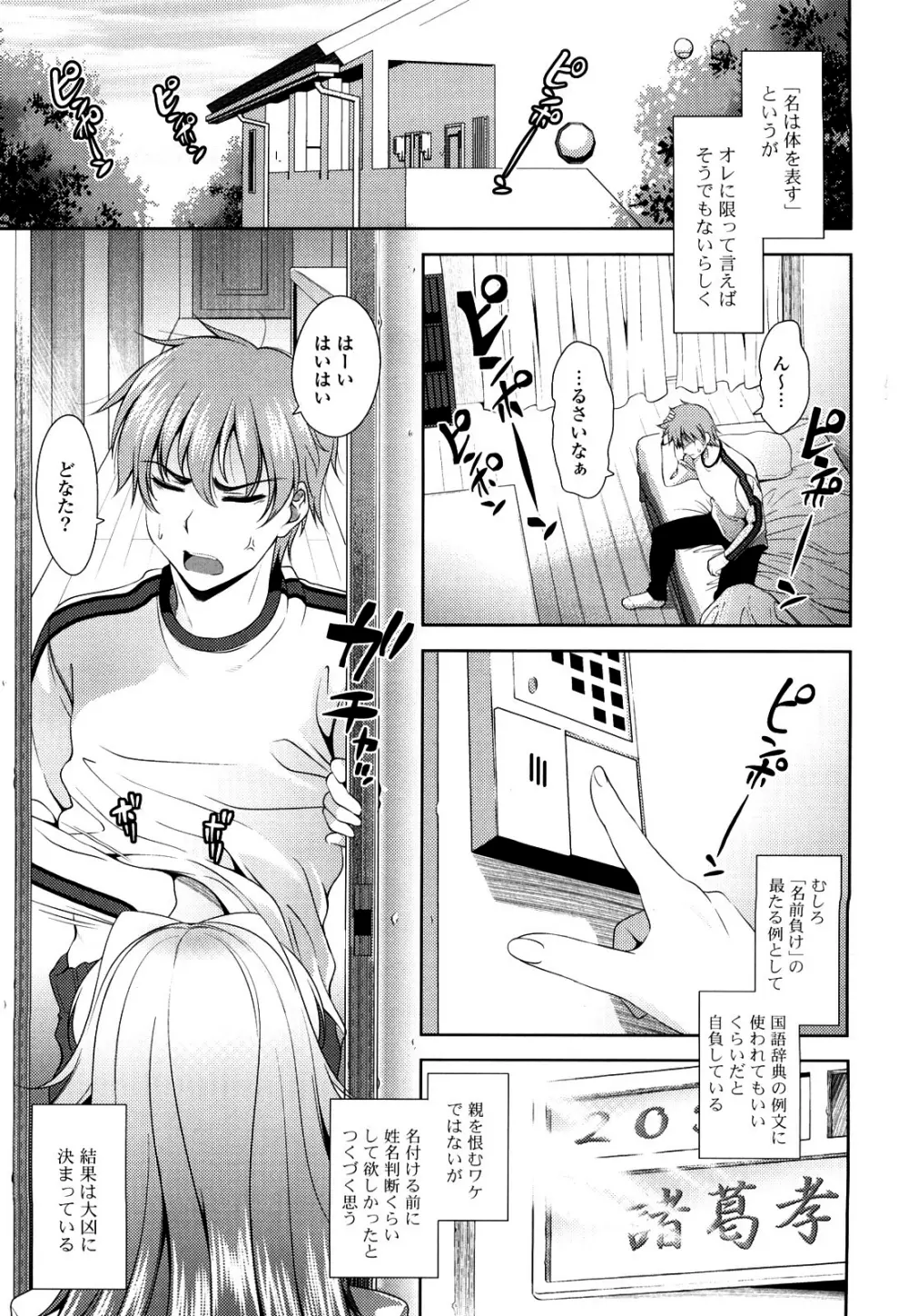 ショッキングピンク！ Page.9