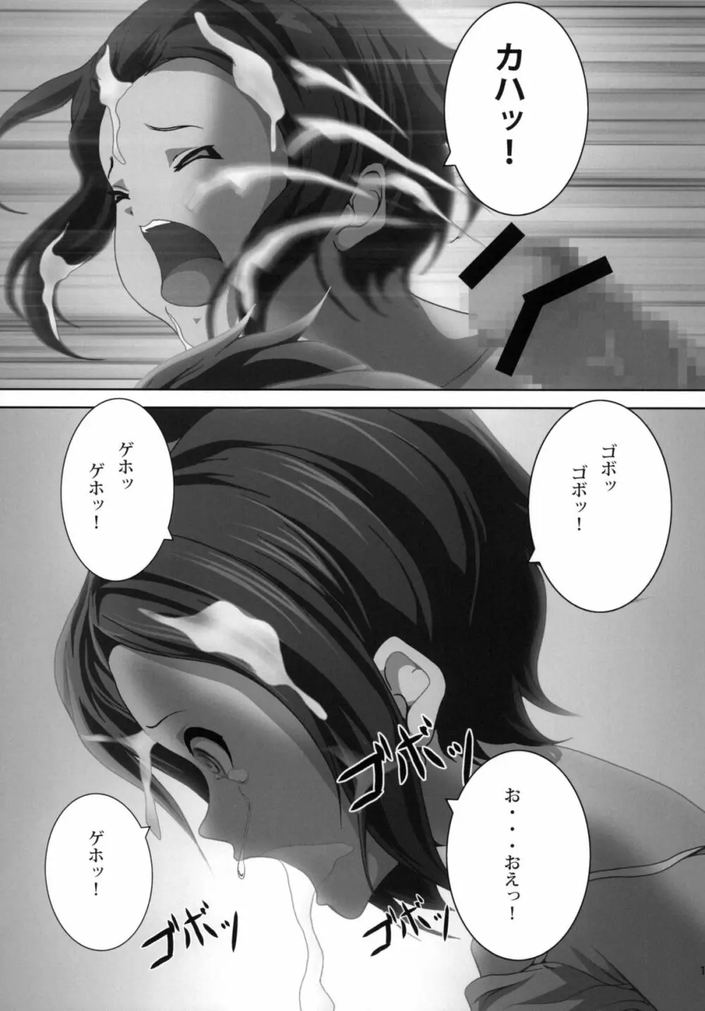 あねかん! Page.17