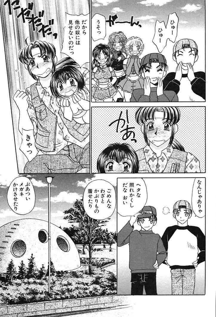 放課後コネクション2 Page.107