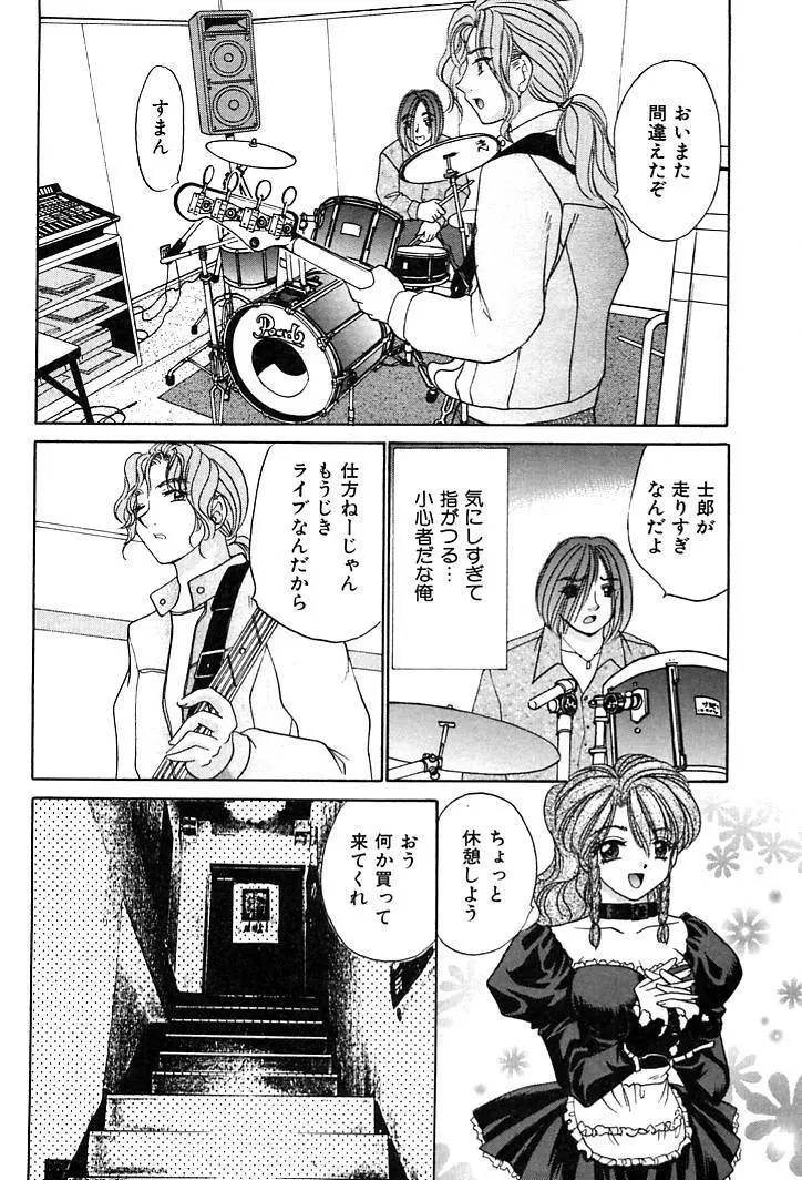 放課後コネクション2 Page.140