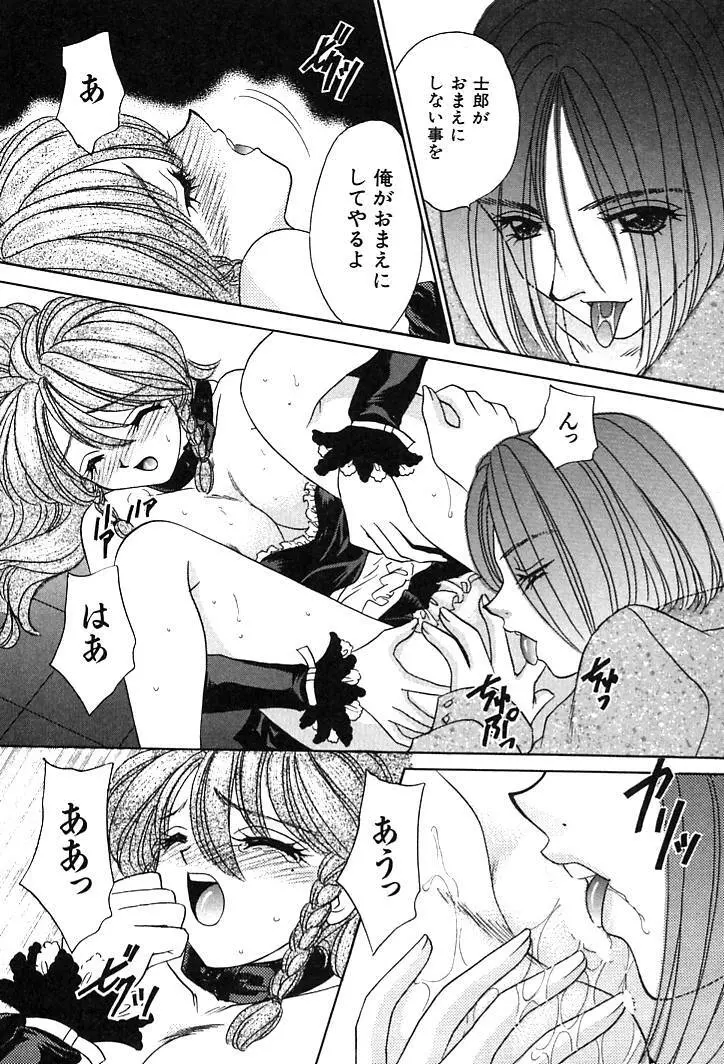 放課後コネクション2 Page.148