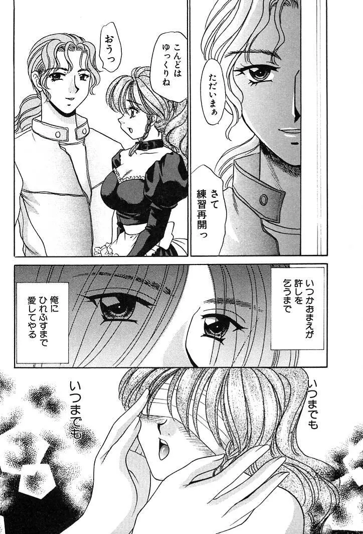 放課後コネクション2 Page.150