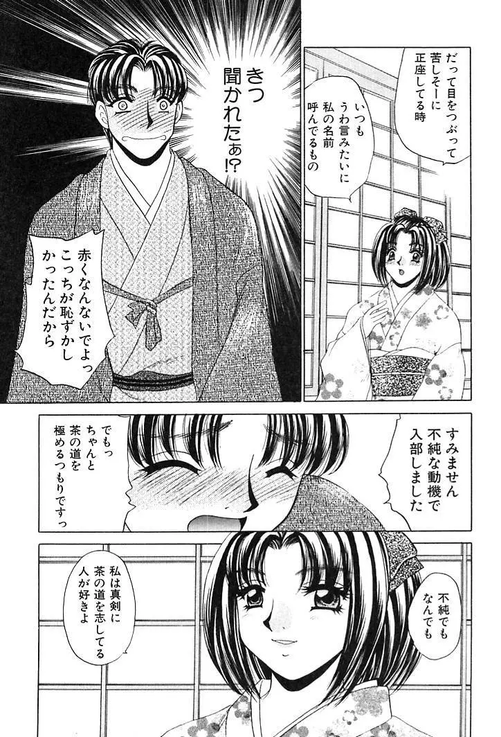 放課後コネクション2 Page.17