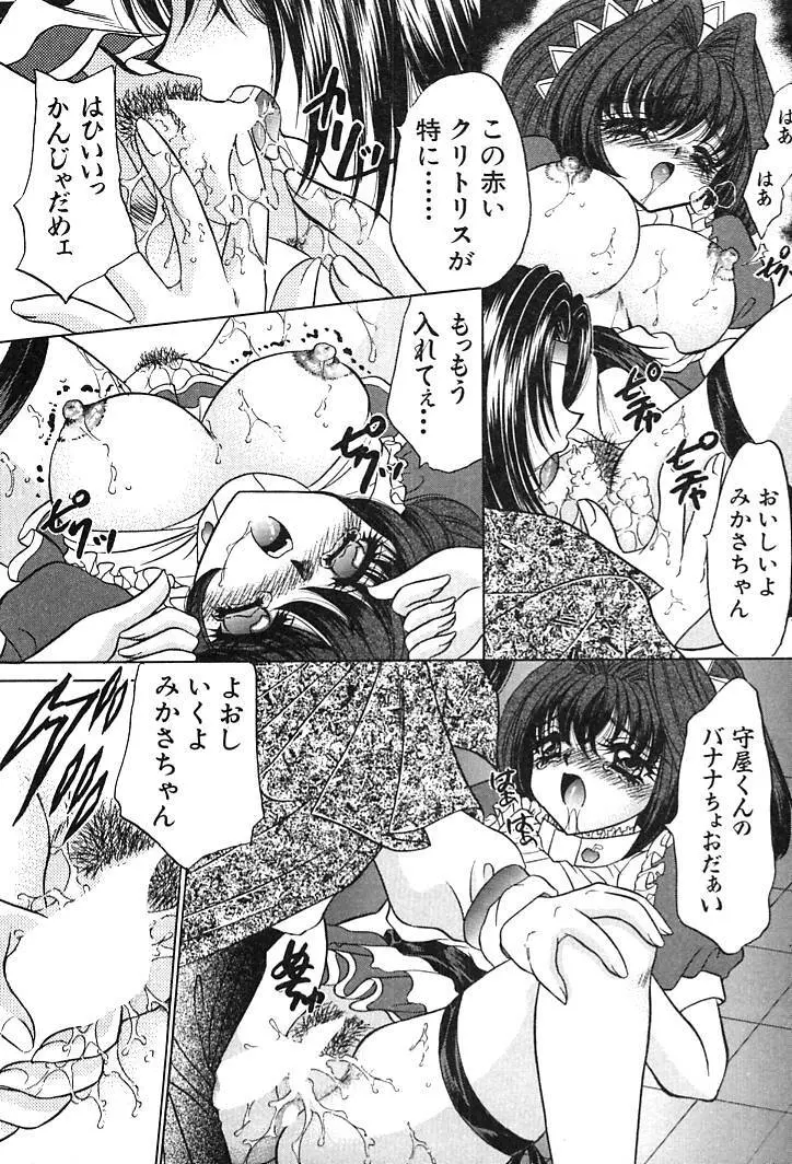 放課後コネクション2 Page.199