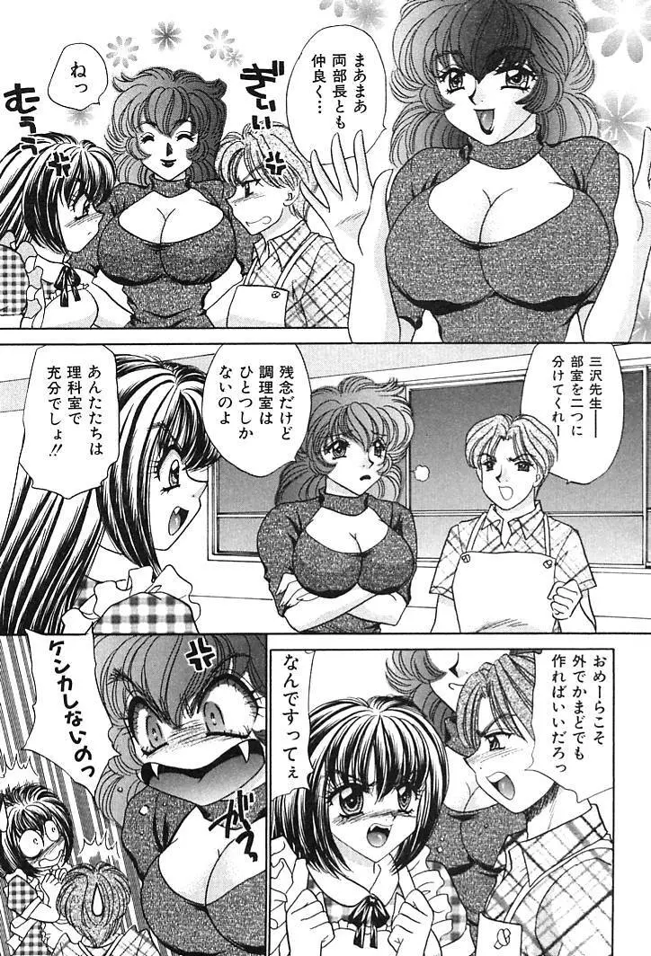 放課後コネクション2 Page.63