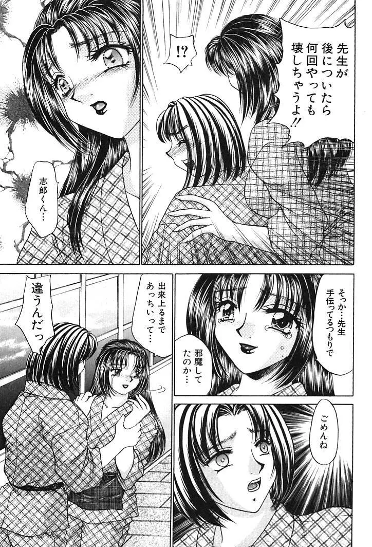 放課後コネクション2 Page.85