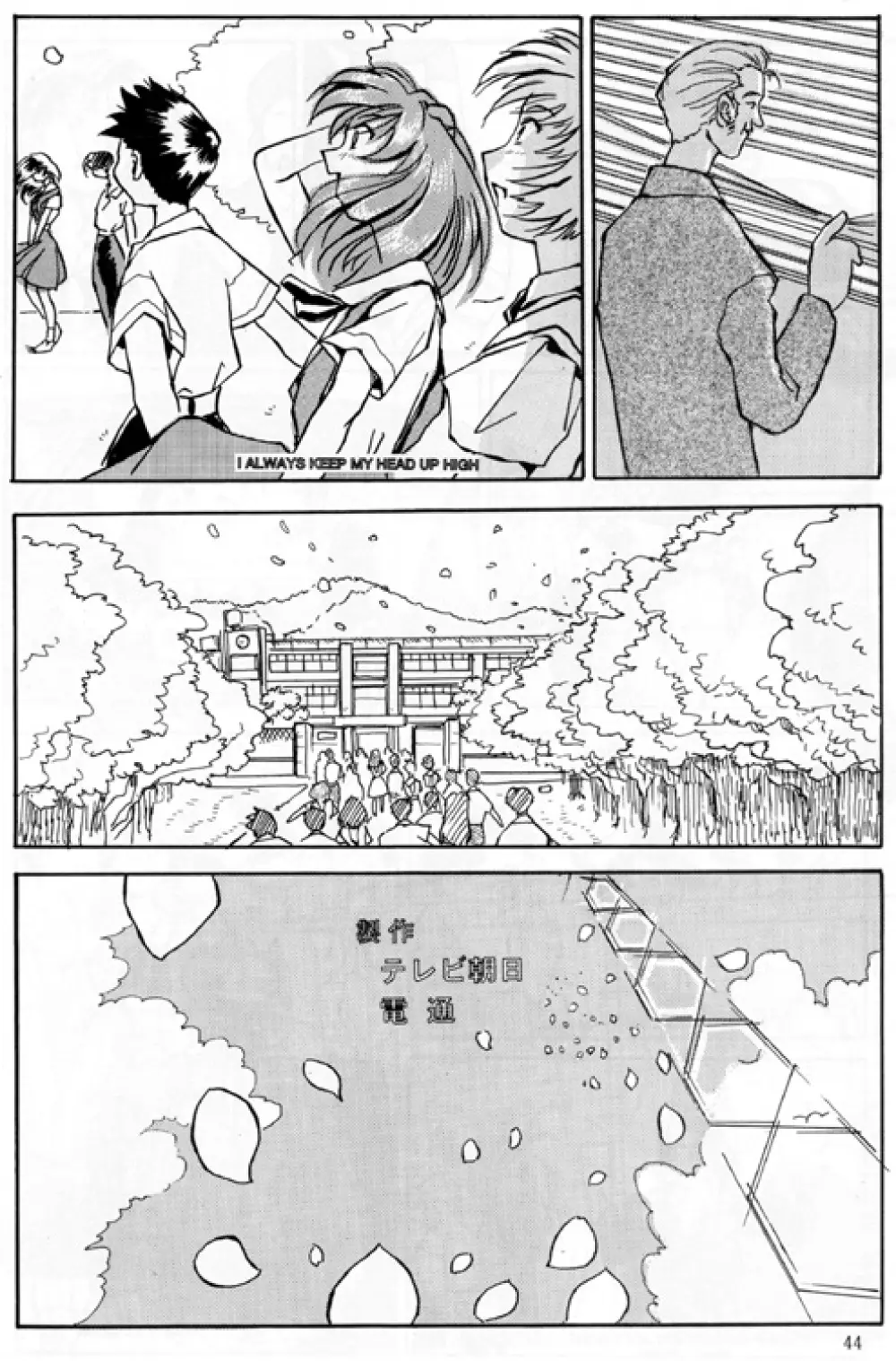 綾浪レイ編 Page.45